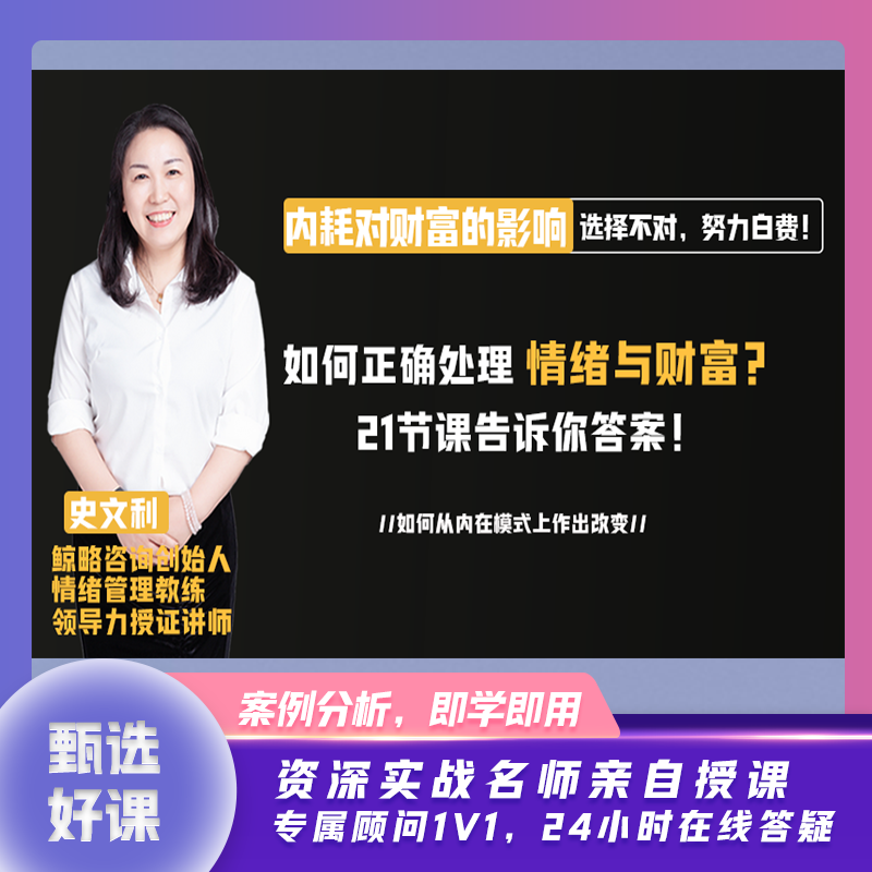 《降低内耗，轻松赚钱》