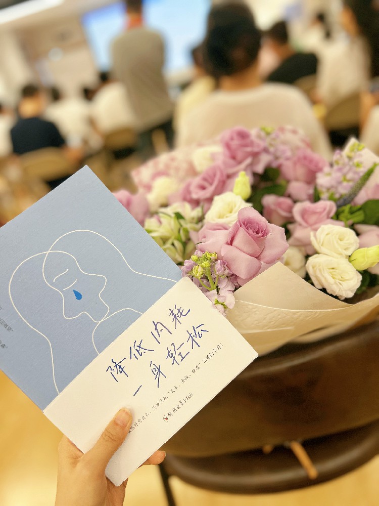 作家史文利《降低内耗一身轻松》新书读者见面会圆满落幕